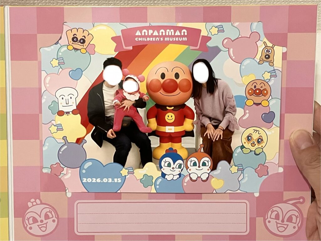 アンパンマンミュージアムフォトフレーム