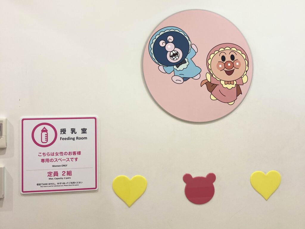 アンパンマンミュージアムの授乳室